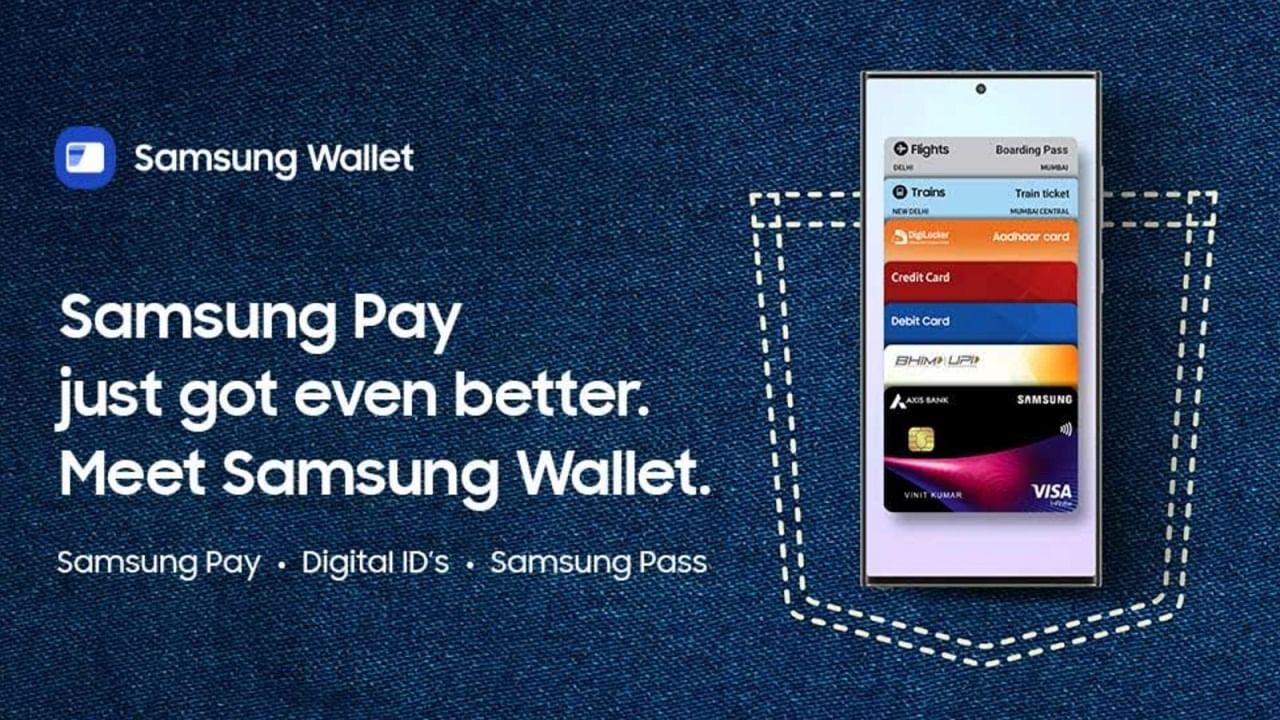 Samsung মোবাইল ব্যবহার করেন? প্যান-আধার-ড্রাইভিং লাইসেন্স আপনার ফোনেই স্টোর করা যাবে