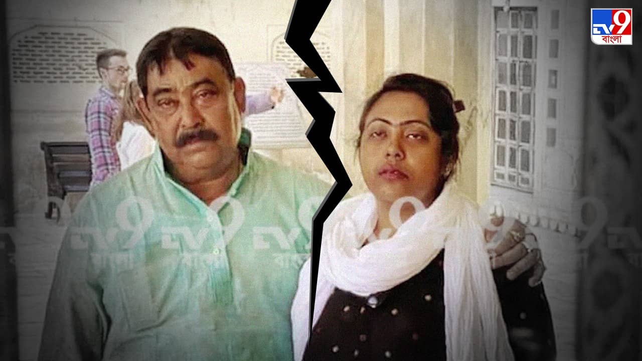 Anubrata Mondal: তিহাড়ে বাবা-মেয়ের মনোমালিন্য? হঠাৎ কেষ্ট-কন্যার মামলা থেকে সরলেন আইনজীবী!