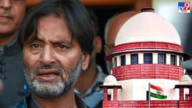 Supreme Court: নির্দেশ ছাড়াই সুপ্রিম কোর্টে সশরীরে দেশদ্রোহে অভিযুক্ত ইয়াসিন মালিক, হতবাক বিচারপতি থেকে আইনজীবীরা Supreme Court: নির্দেশ ছাড়াই সুপ্রিম কোর্টে সশরীরে দেশদ্রোহে অভিযুক্ত ইয়াসিন মালিক, হতবাক বিচারপতি থেকে আইনজীবীরা