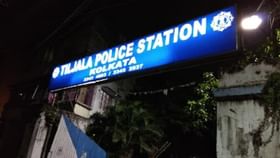 Kolkata Police: খাস কলকাতার রাস্তা থেকে অপহরণ, ৩০ লক্ষ টাকা মুক্তিপণের দাবি, দিঘায় কলকাতা পুলিশের জালে ৩ অভিযুক্ত Kolkata Police: খাস কলকাতার রাস্তা থেকে অপহরণ, ৩০ লক্ষ টাকা মুক্তিপণের দাবি, দিঘায় কলকাতা পুলিশের জালে ৩ অভিযুক্ত