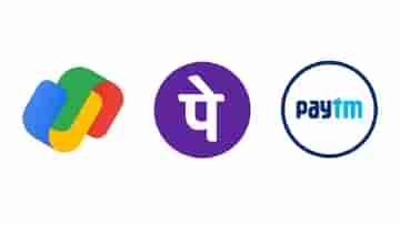 পিন নম্বর না দিয়েই GPay বা PhonePe-র মাধ্যমে টাকা পাঠাবেন কীভাবে?