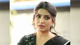 Samantha Ruth Prabhu: শরীরে জটিল রোগ, এক বছর ব্রেক নেওয়ায় কত কোটি ক্ষতি হল সামান্থার? Samantha Ruth Prabhu: শরীরে জটিল রোগ, এক বছর ব্রেক নেওয়ায় কত কোটি ক্ষতি হল সামান্থার?