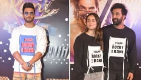 Alia-Ranveer: আলিয়ার পাশে সিংকে দেখে 'সৎ রিভিউ' রণবীর কাপুরের, কী বললেন তিনি? Alia-Ranveer: আলিয়ার পাশে সিংকে দেখে 'সৎ রিভিউ' রণবীর কাপুরের, কী বললেন তিনি?