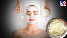 Curd Facial: সপ্তাহে মাত্র তিনদিন দই দিয়ে এই ফেসিয়াল করলেই মুখ নরম হবে পড়বে না বয়সের ছাপও Curd Facial: সপ্তাহে মাত্র তিনদিন দই দিয়ে এই ফেসিয়াল করলেই মুখ নরম হবে পড়বে না বয়সের ছাপও