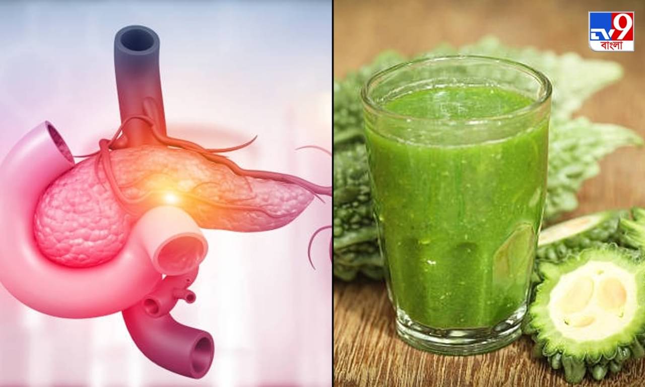 Diabetes Care Juice: রোজ করলার রসই কাজ করবে ম্যাজিকের মতো, সুগারের রোগীরা খাচ্ছেন তো?