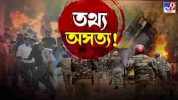 Bengal Panchayat Election: চিত্রগুপ্তের খাতাতেও গরমিল? বাংলায় রাজনৈতিক হিংসায় কত মৃত্যু, জানা গেল RTI-এ