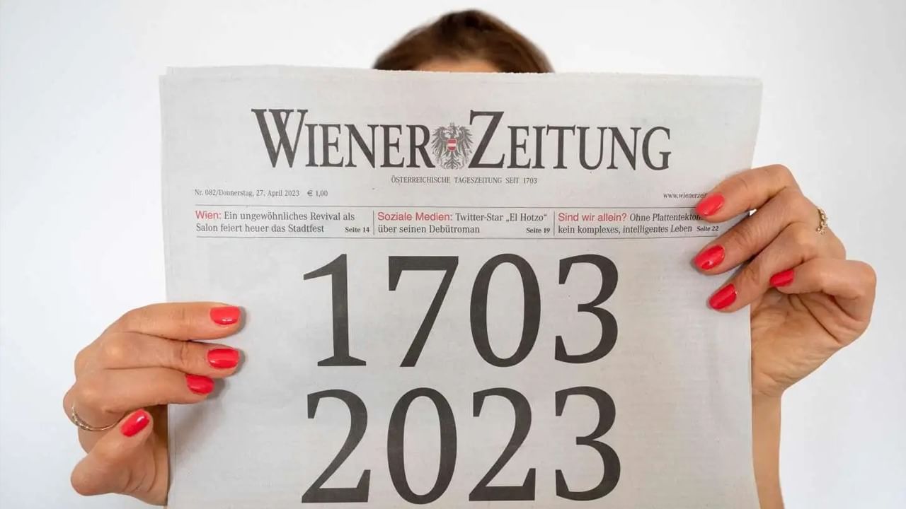 Wiener Zeitung: বন্ধ হয়ে গেল বিশ্বের প্রাচীনতম খবরের কাগজ