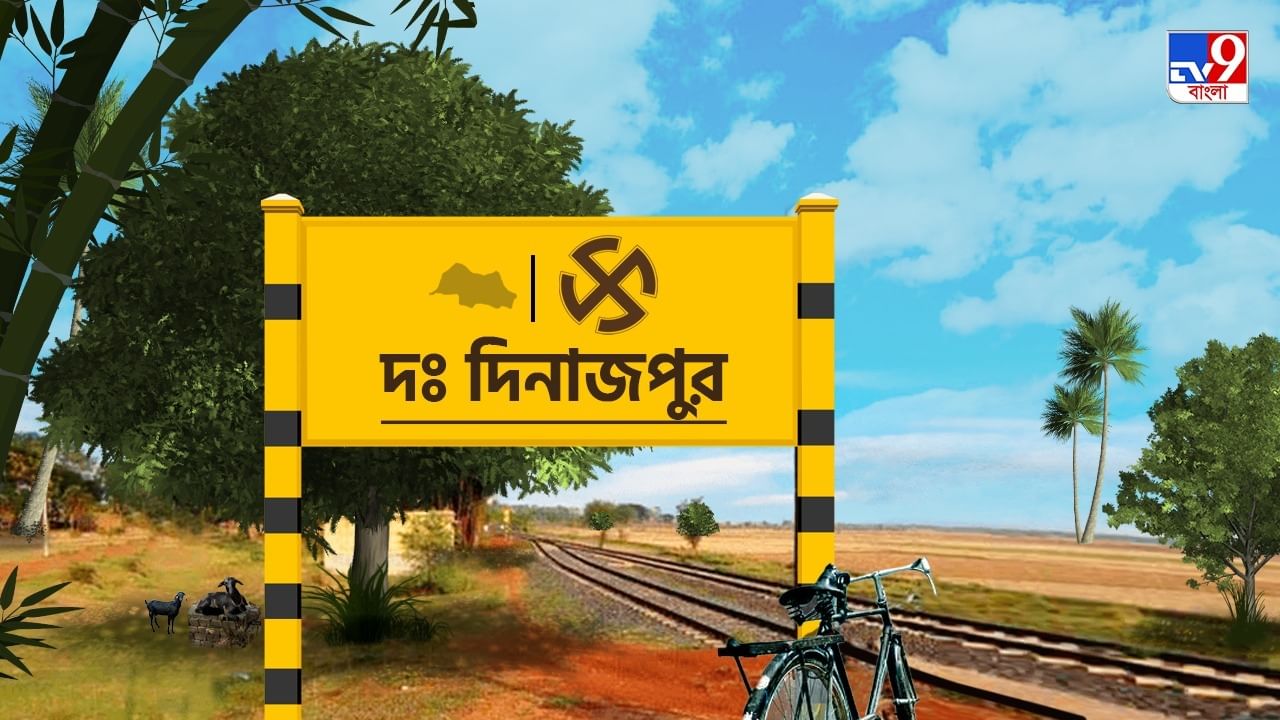 Dakshin Dinajpur Zilla Parishad Election 2023 Results: দক্ষিণ দিনাজপুরে আধিক্য ঘাসফুল শিবিরের, লড়াইয়ে অনেকটা পিছনে বিজেপি