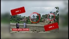 Panchayat Election 2023 Result: বোমা ফাটার বিকট শব্দ! গণনার দিন সাত সকালে মুড়ি-মুড়কির মতো পড়ল বোমা Panchayat Election 2023 Result: বোমা ফাটার বিকট শব্দ! গণনার দিন সাত সকালে মুড়ি-মুড়কির মতো পড়ল বোমা