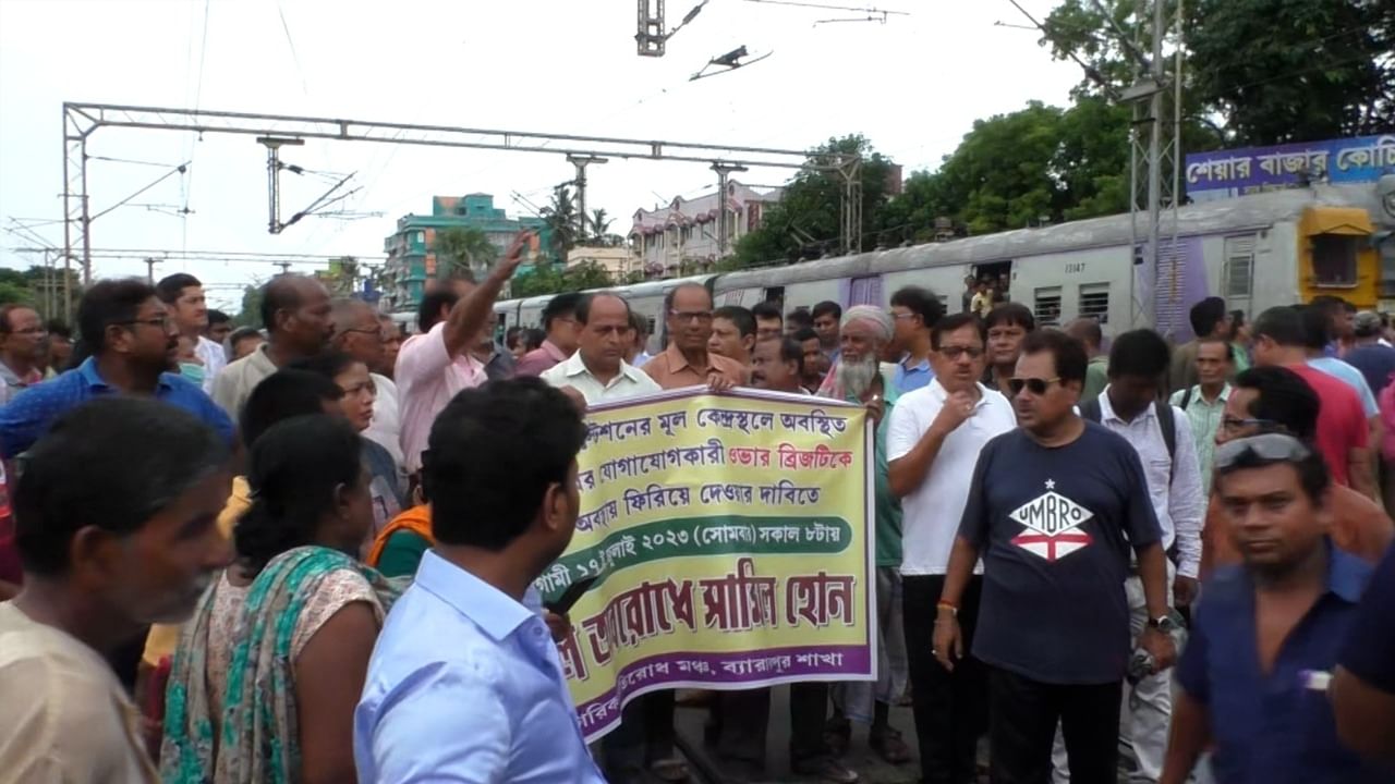 Barrackpur Over Bridge: ওভার ব্রীজ বন্ধ, রেল অবরোধ