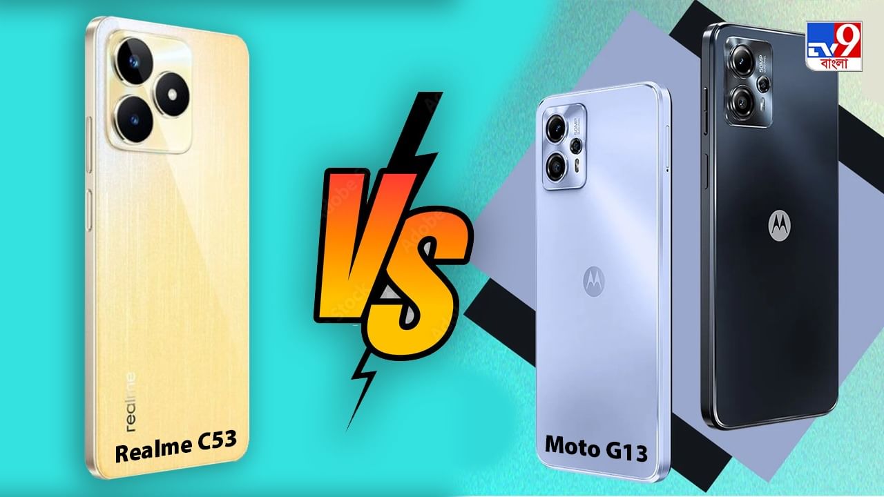 বাজারে হাজির Realme C53 আর Moto G13, 10 হাজারের কমে সেরা কোন ফোন?