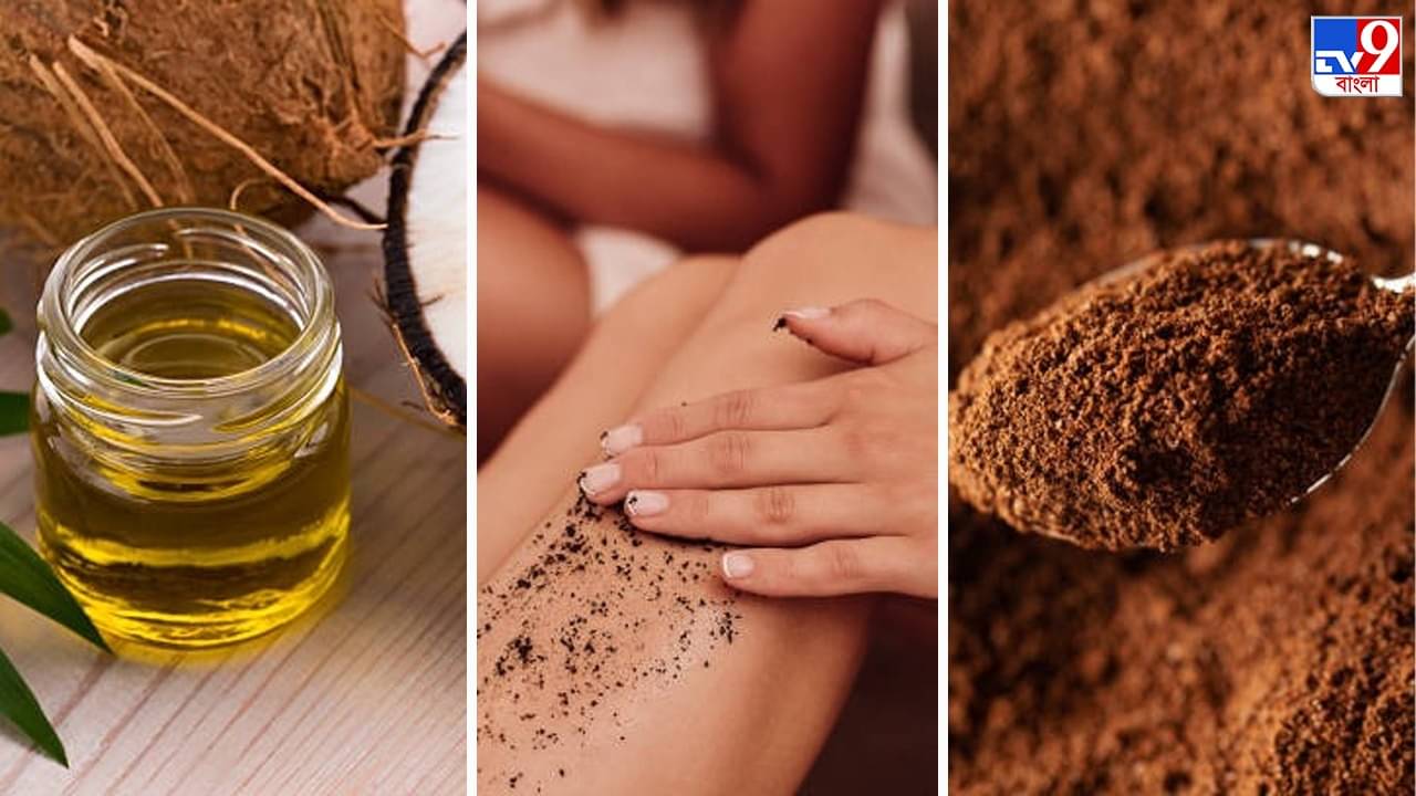 Coffee Face Scrub: রাতে কফির সঙ্গে এই উপকরণ মিশিয়ে মাখলেই সোনার মত চমকাবে ত্বক