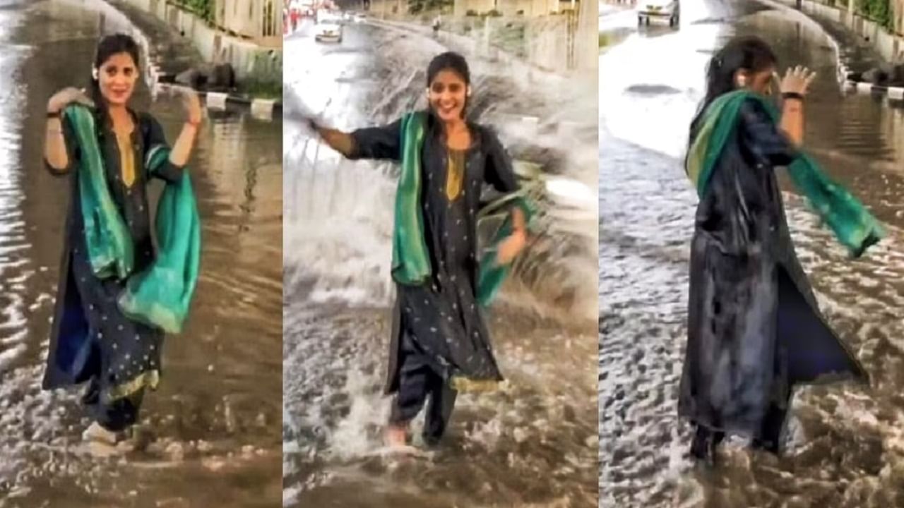 Viral Video: জলমগ্ন রাস্তায় মহিলার আনন্দ নৃত্য! সোশ্যাল মিডিয়ায় রাগ দেখালেন নেটিজ়েনরা