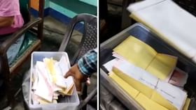 West Bengal Panchayat Polls: মুখ খোলা অবস্থায় পড়ে আছে ব্যালট, চাঞ্চল্য বর্ধমানে West Bengal Panchayat Polls: মুখ খোলা অবস্থায় পড়ে আছে ব্যালট, চাঞ্চল্য বর্ধমানে