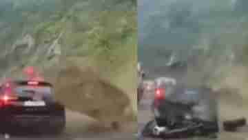 Nagaland Landslide Video: পাহাড় থেকে আছড়ে পড়া বোল্ডারে চোখের নিমেষে তুবড়ে গেল একের পর এক গাড়ি, দেখুন ধসের ভয়ঙ্কর ভিডিয়ো