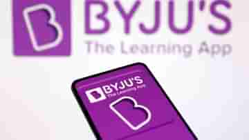 Byju: বড় রদবদল বাইজুতে, স্টেট ব্যাঙ্কের প্রাক্তন চেয়ারম্যান এলেন উপদেষ্টা কমিটিতে