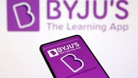 Byju: বড় রদবদল বাইজুতে, স্টেট ব্যাঙ্কের প্রাক্তন চেয়ারম্যান এলেন উপদেষ্টা কমিটিতে Byju: বড় রদবদল বাইজুতে, স্টেট ব্যাঙ্কের প্রাক্তন চেয়ারম্যান এলেন উপদেষ্টা কমিটিতে