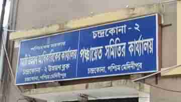 Bengal Panchayat Election: সিপিএম প্রার্থীর হাতেই বোর্ড গঠনের তাস, দড়ি টানাটানির মাঝে জয়ী প্রার্থীকে এলাকা থেকে সরাল লাল শিবির