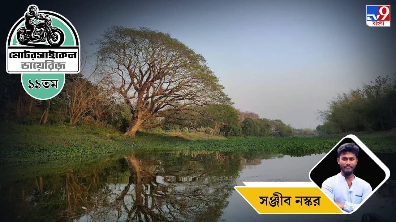 Motorcycle Ride: মোটরসাইকেল ডায়েরিজ়: একাদশ পর্ব, কলকাতা থেকে পারমাদন ফরেস্ট ১১০ কিলোমিটারের রাস্তা