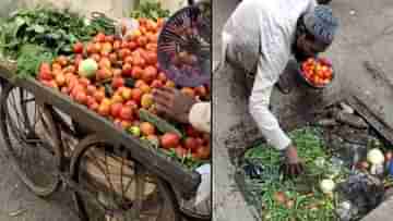 Viral Video: ড্রেনের জলে ধোয়া হচ্ছে সব সবজি, বাজারে যাওয়ার আগে দেখুন এই ভিডিয়ো