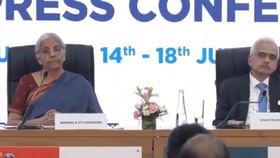 G20 Finance Ministers Meet: বিশ্ব অর্থনীতি নিয়ে G20 দেশগুলির সঙ্গে আলোচনা সারলেন অর্থমন্ত্রী সীতারমণ G20 Finance Ministers Meet: বিশ্ব অর্থনীতি নিয়ে G20 দেশগুলির সঙ্গে আলোচনা সারলেন অর্থমন্ত্রী সীতারমণ