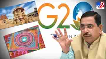 G-20 meeting: সংস্কৃতি কেবল পরিচয় নয়, উন্নয়ন ও বিশ্বব্যাপী সম্প্রীতির চালিকাশক্তি, জি-২০ বৈঠকে মন্তব্য যোশীর