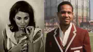 Sir Garry Sobers Love Story : আংটি বদল হয়ে গিয়েছিল, দেশে ফিরে বলিউড অভিনেত্রীকে ভুলে যান গ্যারি সোবার্স!