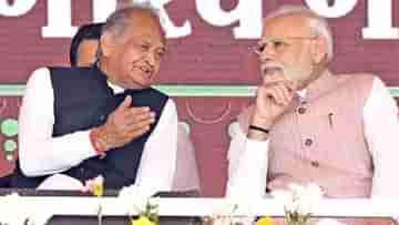 PM Modi-Ashok Gehlot: আপনাকে তো আমন্ত্রণ জানানো হয়েছিল, গেহলটের গোঁসা হতেই জবাব এল প্রধানমন্ত্রীর দফতর থেকে