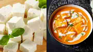 Paneer Cooking Tips: ফ্রিজে থাকা পনির হবে নরম তুলতুলে, রান্নার সময় মানুন ৫ টিপস