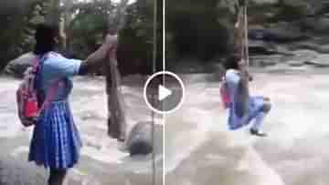 Viral Video: আপনার সন্তান তো গাড়ি-বাইকে স্কুলে যায়, মন শক্ত করে এই কিশোরীকে দেখুন একবার...