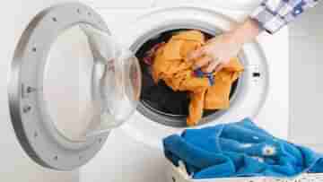 Washing Machine Tips: বর্ষাকালে রোদ ছাড়াই শুকোবে ভেজা কাপড়, ওয়াশিং মেশিনে কাজে লাগান এই টিপস