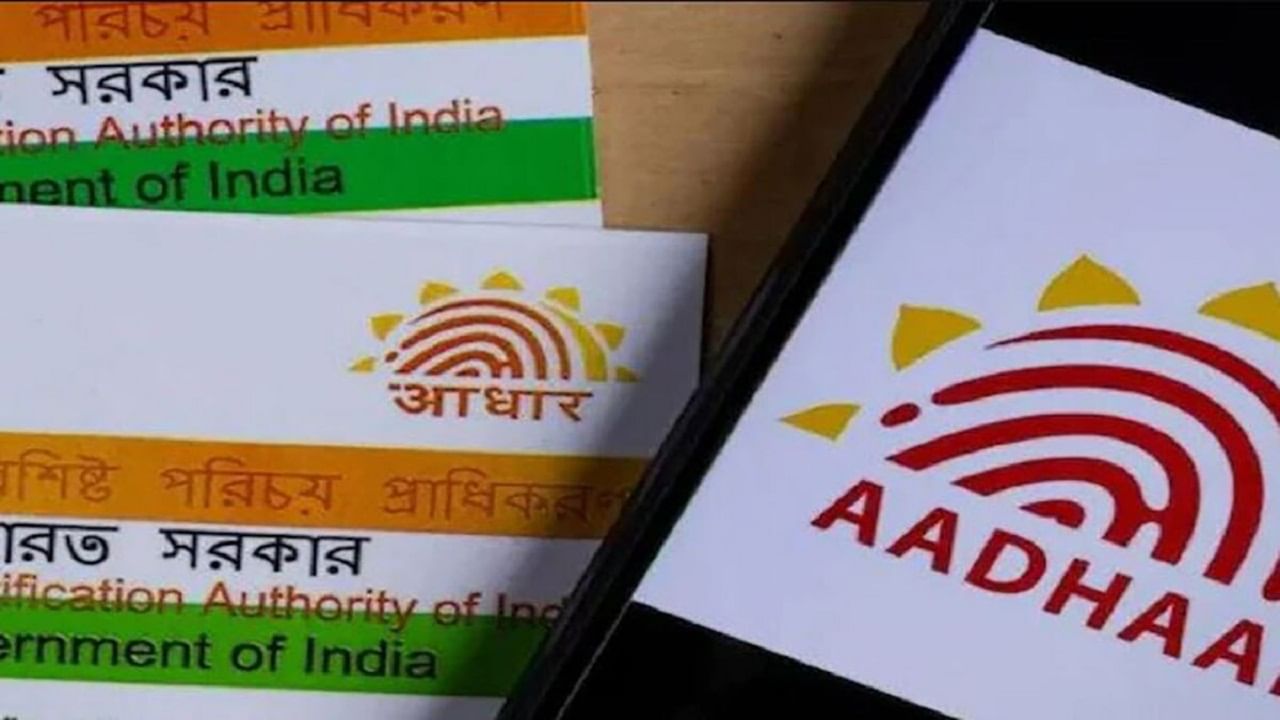 Aadhaar Update: সাবধান! আধারের কোনও তথ্য হোয়াটসঅ্যাপ বা ইমেলে শেয়ার করবেন না, সতর্ক করল UIDAI