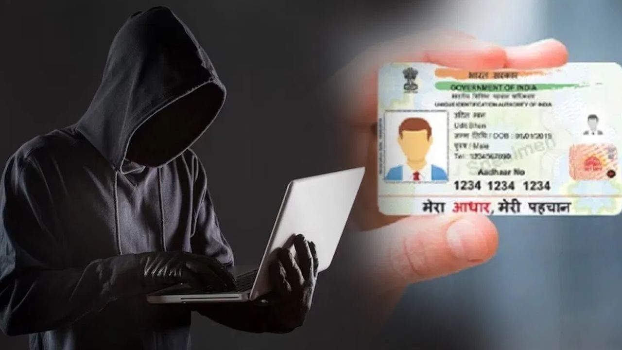 Aadhaar Card: ইমেল-হোয়াটসঅ্যাপ থেকে জাল হচ্ছে আধার কার্ড, জারি বিশেষ নির্দেশিকা