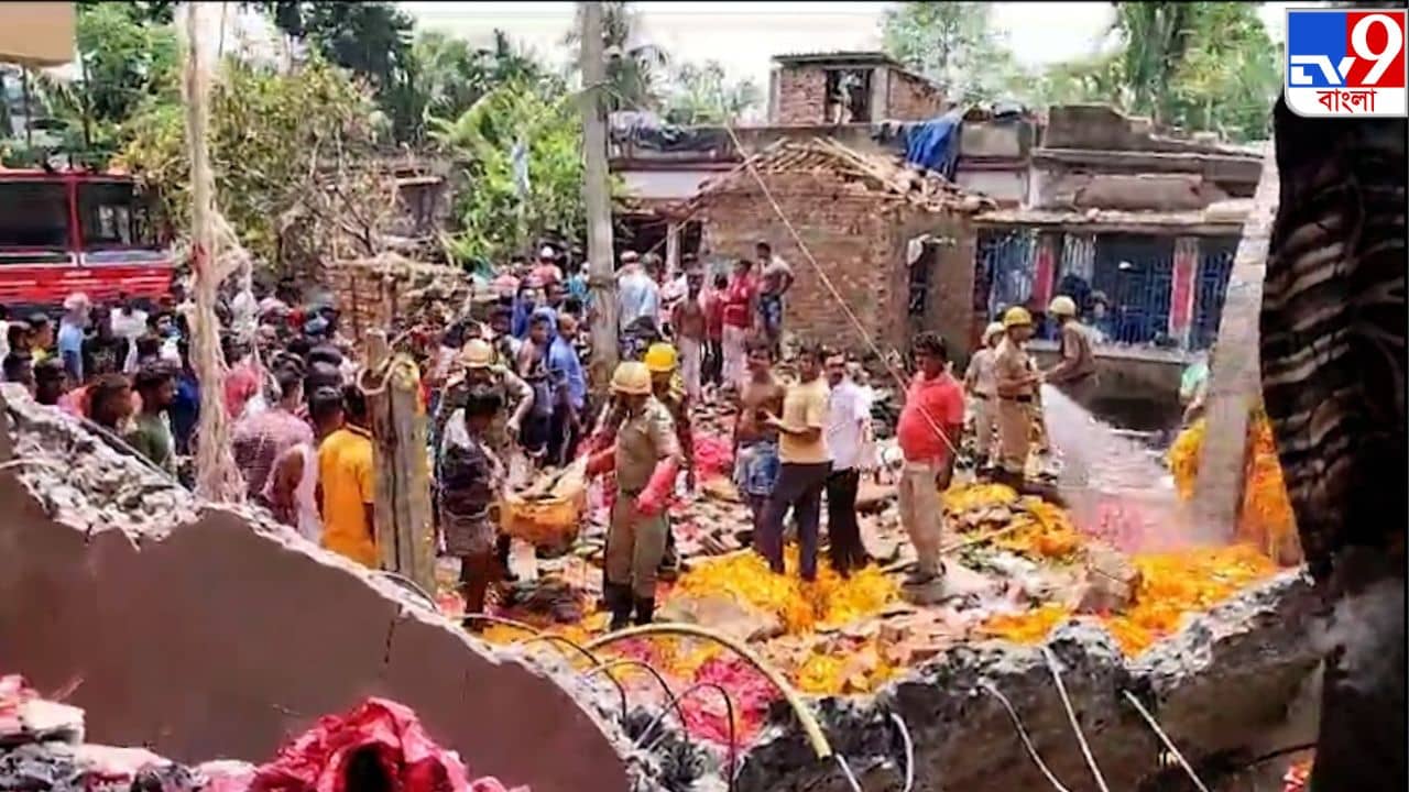 Barasat Blast: বারাসতের নীলগঞ্জে ভয়াবহ বিস্ফোরণ, কমপক্ষে মৃত ৭, ছড়িয়ে পড়ে দেহাংশ
