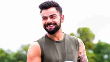 Virat Kohli: যেখানে সবচেয়ে বেশি খুশি হন বিরাট কোহলি...