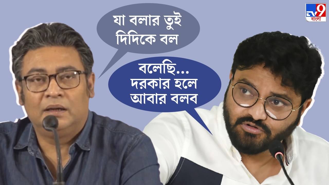 Indranil-Babul Clash: মুখ্যমন্ত্রীর ঘরের সামনেই দুই গায়ক-মন্ত্রীর প্রকাশ্যে বাদানুবাদ! অবাক নিরাপত্তারক্ষীরাও