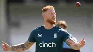 Ben Stokes : ভারতের বিরুদ্ধেও বাজবল খেলবেন? প্রশ্ন শুনে হোঁচট খেলেন স্টোকস