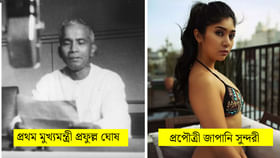 Photo Gallery: পশ্চিমবঙ্গের প্রথম মুখ্যমন্ত্রীর নাতনি 'মিস ওয়ার্ল্ড জাপান', চিনে নিন এই দীর্ঘাঙ্গী সুন্দরীকে Photo Gallery: পশ্চিমবঙ্গের প্রথম মুখ্যমন্ত্রীর নাতনি 'মিস ওয়ার্ল্ড জাপান', চিনে নিন এই দীর্ঘাঙ্গী সুন্দরীকে