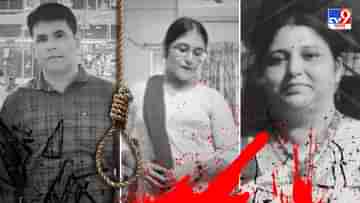 Dumdum Murder Case: চিঠিতে লেখা ছিল দাহ করার কথাও, প্যানিক অ্যাটাকই শেষ করে দিল দমদমের এই পরিবারকে!