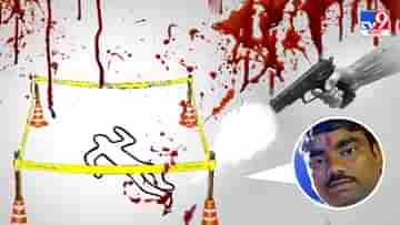 Murder in Birbhum: মহম্মদবাজারে ভরসন্ধেয় গুলিতে ঝাঁঝরা হয়ে মৃত্যু ক্রাশার মালিকের