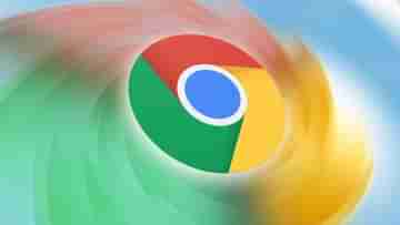 সাবধান! Google Chrome ব্যবহারকারীদের জন্য সরকারের সতর্কবার্তা, এই কাজ না করলেই খোয়া যাবে টাকা