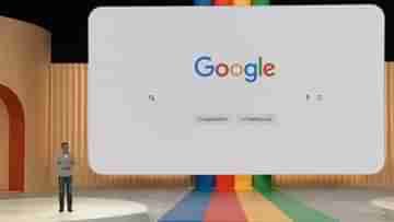 Google Search AI: আর্টিফিশিয়াল ইন্টেলিজেন্স চালিত Google সার্চ এখন ভারতেও, কীভাবে ব্যবহার করবেন?