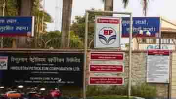 HPCL Recruitment 2023: হিন্দুস্তান পেট্রোলিয়ামে চলছে কর্মী নিয়োগ, এই তারিখের মধ্যে পাঠান আবেদন