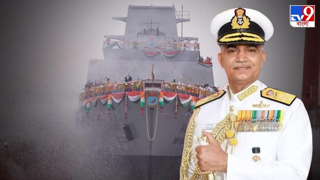 Indian Navy: চাপ বাড়ছে চিন-পাকিস্তানের, কতটা শক্তিশালী আইএনএস বিন্ধ্যাগিরি? কী বলছেন নৌসেনা প্রধান?