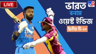 IND vs WI, 2nd T20: টস জিতে ব্যাটিংয়ের সিদ্ধান্ত হার্দিকের, একাদশে একটি পরিবর্তন