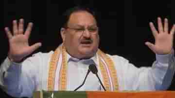 JP Nadda: বাংলায় বিজেপিরই সরকার হবে, কলকাতায় সভা থেকে বার্তা নাড্ডার