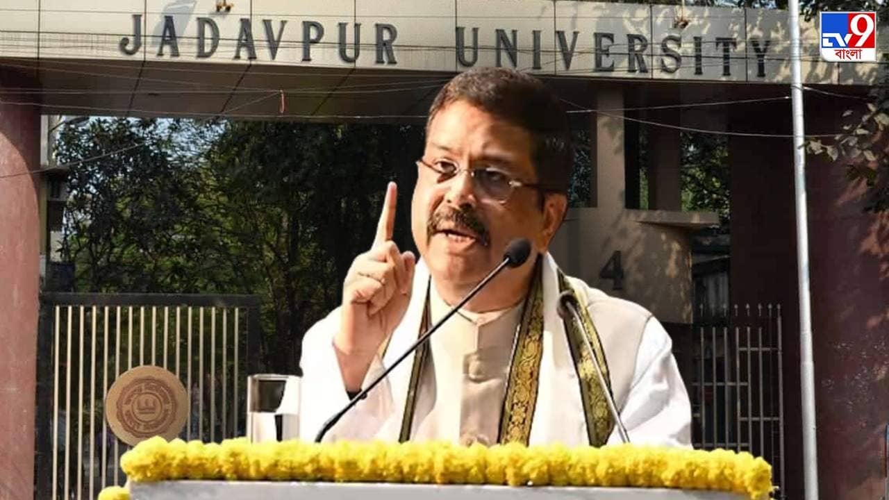 JU Student Ragging: এবার যাদবপুরকাণ্ডে মুখ খুললেন কেন্দ্রীয় শিক্ষামন্ত্রী