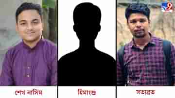 JU Student Death: দারিদ্রের সঙ্গে লড়াইয়ে অস্ত্র ছিল মেধা, যাদবপুরে ঢুকতেই সব শেষ? কী বলছেন নাসিম-হিমাংশু-সত্যব্রতর পরিজনেরা?