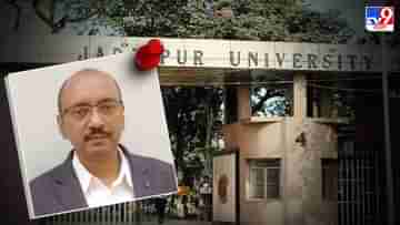 JU Vice Chancellor: অধ্যাপক বুদ্ধদেব সাউকে যাদবপুরের উপাচার্যের দায়িত্ব দিলেন আচার্য বোস