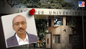 JU Vice Chancellor: অধ্যাপক বুদ্ধদেব সাউকে যাদবপুরের উপাচার্যের দায়িত্ব দিলেন আচার্য বোস JU Vice Chancellor: অধ্যাপক বুদ্ধদেব সাউকে যাদবপুরের উপাচার্যের দায়িত্ব দিলেন আচার্য বোস